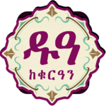 ቁርዓናዊ ዱዓ - Dua From Quran Ethiopia Muslim App for PC