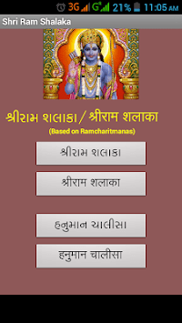 Shri Ram Shalaka for PC screenshot 1