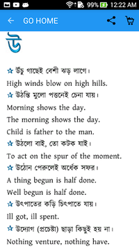 Bangla Probad-English Proverb for PC screenshot 3