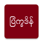 MmYearX (from 1910 to 2030+) for PC MmYearX (from 1910 to 2030+) for PC