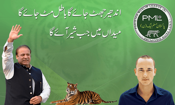 PMLN Flex Maker for PC screenshot 3