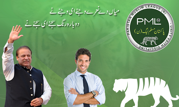 PMLN Flex Maker for PC screenshot 1