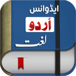 Offline Urdu Lughat – Urdu to Urdu Dictionary for PC