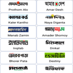 All Bangla Newspapers for PC