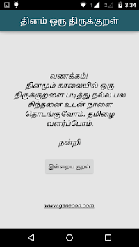 Dinam Oru Thirukkural for PC screenshot 1
