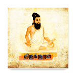Dinam Oru Thirukkural for PC