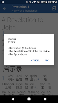 JW Chinese for PC screenshot 3