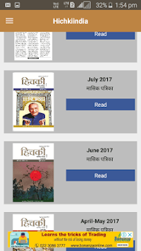 Hichki for PC screenshot 3