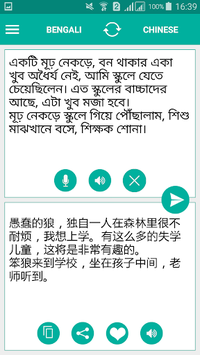 Bengali Chinese Translator for PC screenshot 2