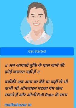 Matka Bazar for PC screenshot 1