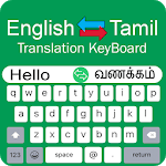 Tamil Keyboard - English to Tamil Keypad Typing for PC