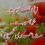 Urdu On Picture - Write Urdu Text on Photo for PC