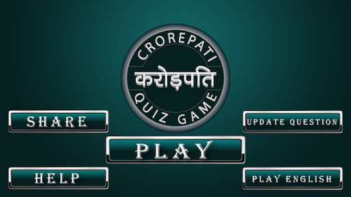 KBC Quiz for PC screenshot 2