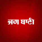 Jagbani Punjabi App for PC