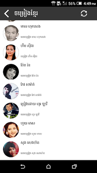 Khmer old Song for PC screenshot 3