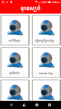 All Khmer TV for PC screenshot 2