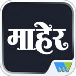 Maher - Marathi for PC