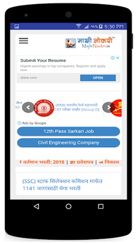 MajhiNaukri (माझी नोकरी™) - Government Jobs for PC screenshot 1