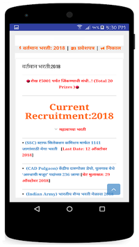 MajhiNaukri (माझी नोकरी™) - Government Jobs for PC screenshot 2