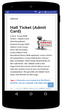 MajhiNaukri (माझी नोकरी™) - Government Jobs for PC screenshot 3