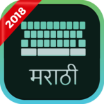Marathi Keyboard for PC