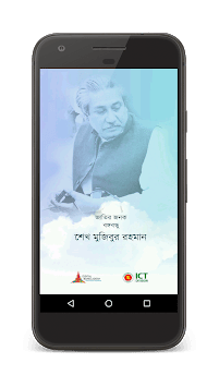 Bangabandhu for PC screenshot 1