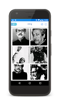 Bangabandhu for PC screenshot 3