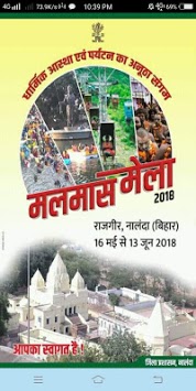Rajgir Malmas Mela for PC screenshot 1