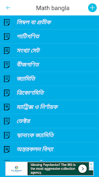 Download Bangla Math Formula for PC / Windows / Computer