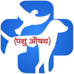 AHD - IOMMS (पशु-औषध) for PC AHD - IOMMS (पशु-औषध) for PC