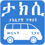 ታክሲ...! Taxi Qoutes ታክሲያዊ ጥቅሶች for PC
