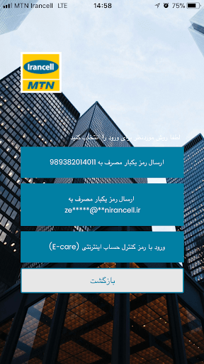 MyBusiness Irancell for PC screenshot 2