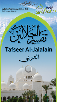Tafsir Al Jalalain - Arabic for PC screenshot 1