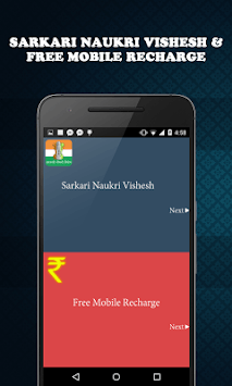 Sarkari Naukari Vishesh for PC screenshot 2