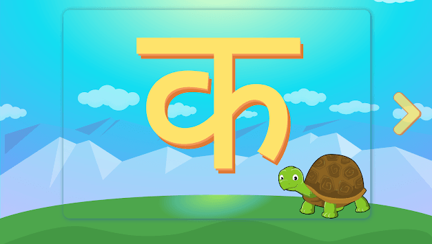 Nepali Barnamala Chapter 0 for PC screenshot 1