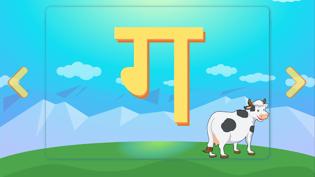 Nepali Barnamala Chapter 0 for PC screenshot 3