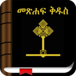 Holy Bible In Amharic Free for PC