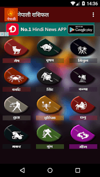 Nepali Rashifal - Astrology for PC screenshot 1
