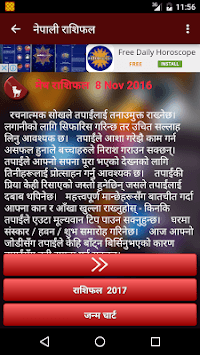 Nepali Rashifal - Astrology for PC screenshot 2