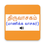 Thiruvasagam Audio for PC