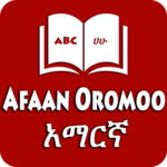 Amharic Afaan Oromoo Dictionary for PC