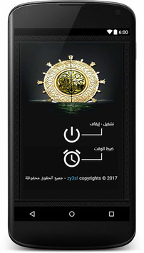 Remember Allah for PC screenshot 1