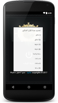 Remember Allah for PC screenshot 2