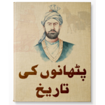 History Of Pathans for PC