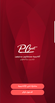 PC.NET Academy Application for PC screenshot 2