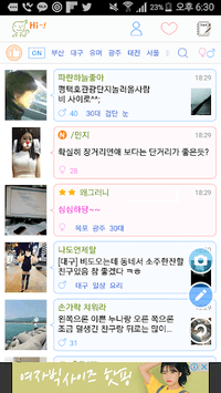 Hi There for PC screenshot 1