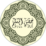 Doa & Zikr (Hisnul Muslim) for PC
