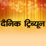 Dainik Tribune Hindi Newspaper for PC