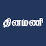Dinamani Tamil Newspaper for PC
