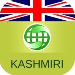 Kashmiri Dictionary Free for PC